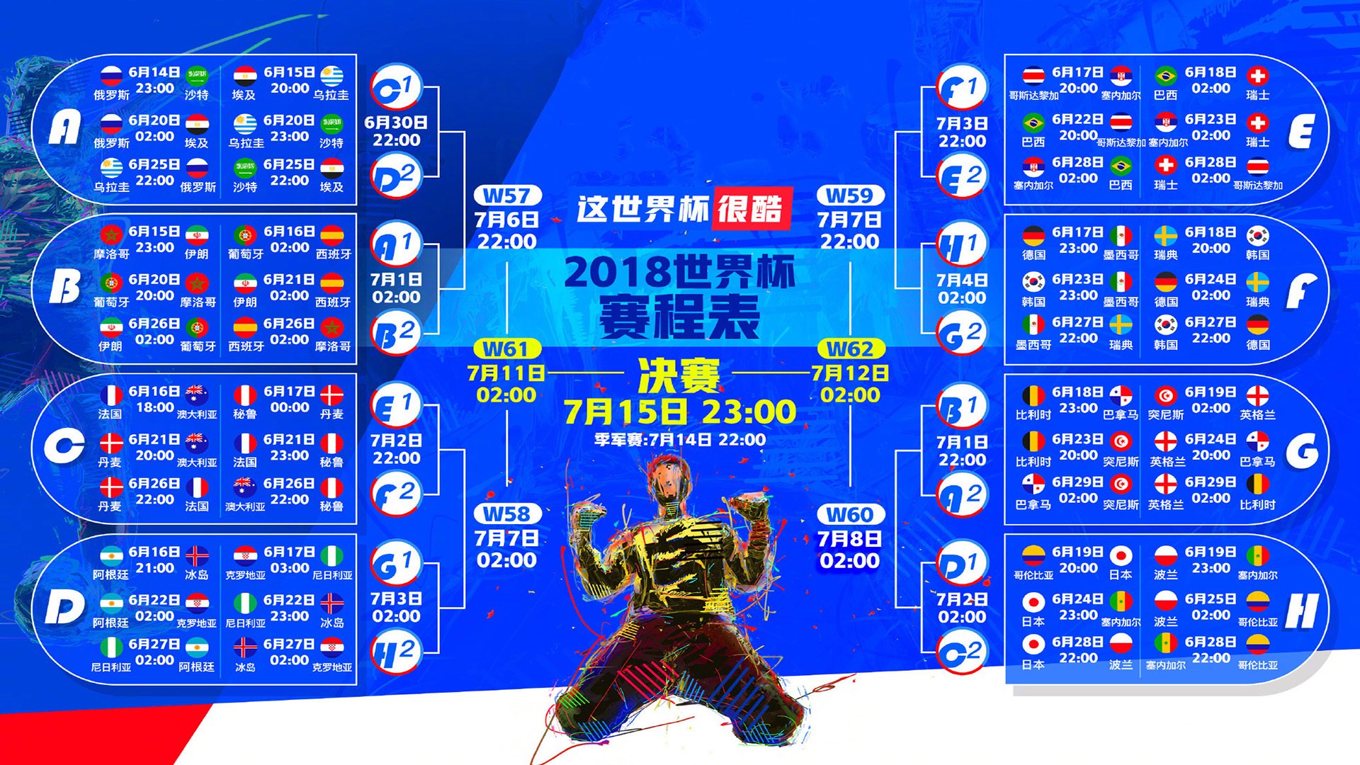 沙漠风暴席卷北极圈,2026世界杯F组关键战,沙特碾压芬兰,苏亚雷斯老骥伏枥带队取胜